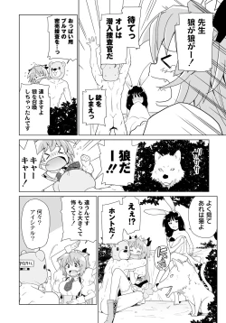 Page 57 of PLUM FE Vol. 6