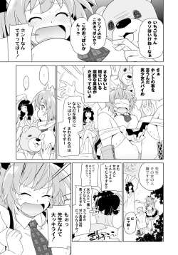 Page 58 of PLUM FE Vol. 6