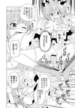 Page 67 of PLUM FE Vol. 6