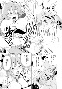 Page 70 of PLUM FE Vol. 6