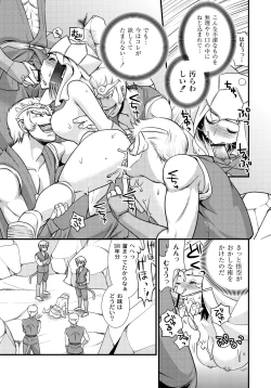 Page 90 of PLUM FE Vol. 6