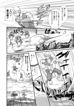 Page 91 of PLUM FE Vol. 6