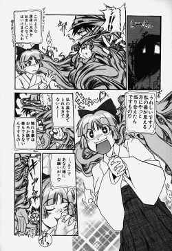 Page 45 of Acchi Kocchi Ecchi