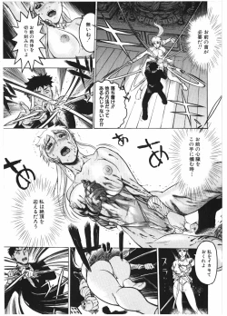 Page 103 of Injo Mandala