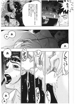 Page 119 of Injo Mandala