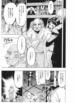 Page 144 of Injo Mandala