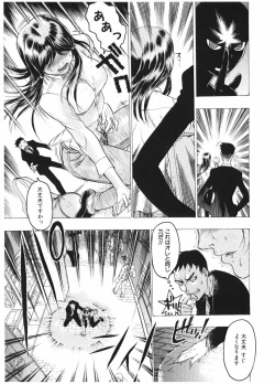 Page 37 of Injo Mandala