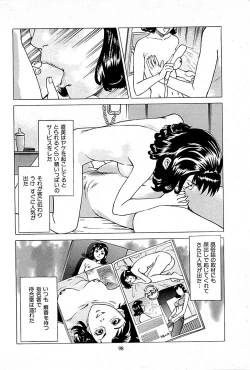 Page 100 of Fuuzoku Tenchou Monogatari Vol.01
