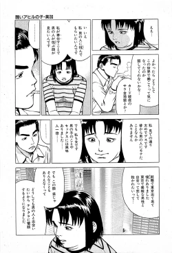 Page 11 of Fuuzoku Tenchou Monogatari Vol.01