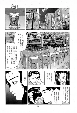 Page 120 of Fuuzoku Tenchou Monogatari Vol.01