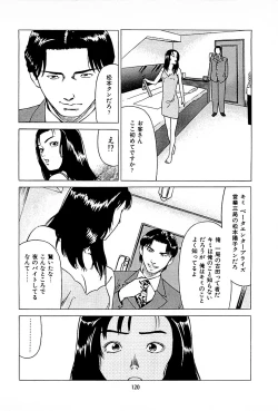 Page 122 of Fuuzoku Tenchou Monogatari Vol.01