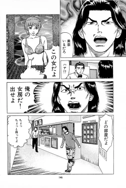 Page 148 of Fuuzoku Tenchou Monogatari Vol.01