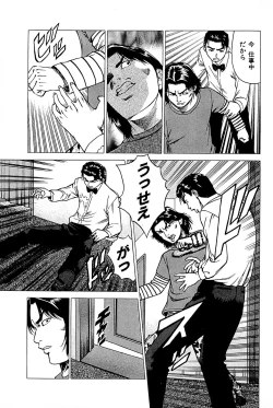 Page 149 of Fuuzoku Tenchou Monogatari Vol.01