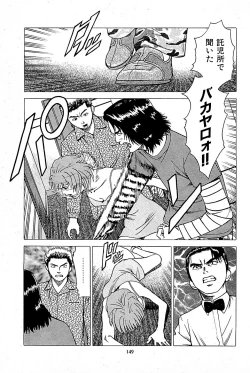 Page 151 of Fuuzoku Tenchou Monogatari Vol.01