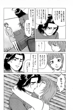 Page 156 of Fuuzoku Tenchou Monogatari Vol.01