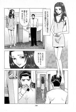 Page 166 of Fuuzoku Tenchou Monogatari Vol.01