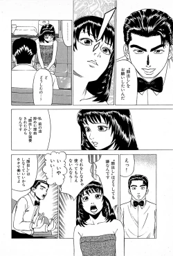 Page 186 of Fuuzoku Tenchou Monogatari Vol.01