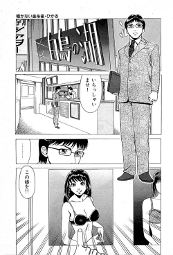 Page 191 of Fuuzoku Tenchou Monogatari Vol.01