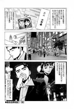 Page 224 of Fuuzoku Tenchou Monogatari Vol.01
