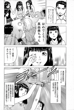 Page 30 of Fuuzoku Tenchou Monogatari Vol.01