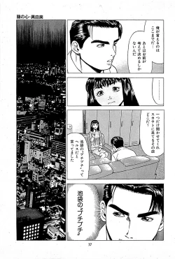 Page 39 of Fuuzoku Tenchou Monogatari Vol.01