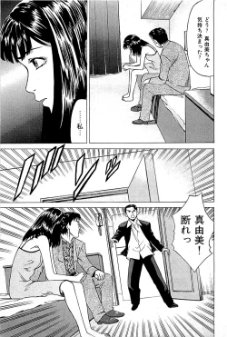 Page 43 of Fuuzoku Tenchou Monogatari Vol.01