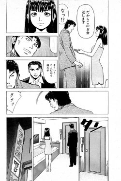 Page 46 of Fuuzoku Tenchou Monogatari Vol.01