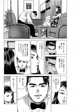 Page 62 of Fuuzoku Tenchou Monogatari Vol.01