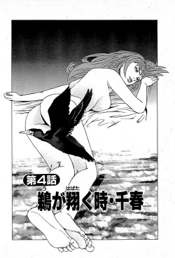 Page 72 of Fuuzoku Tenchou Monogatari Vol.01