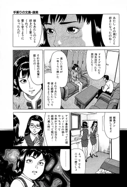 Page 95 of Fuuzoku Tenchou Monogatari Vol.01