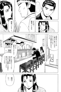 Page 103 of Fuuzoku Tenchou Monogatari Vol.02