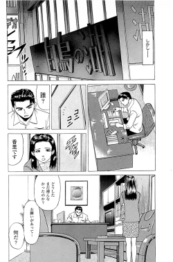 Page 120 of Fuuzoku Tenchou Monogatari Vol.02