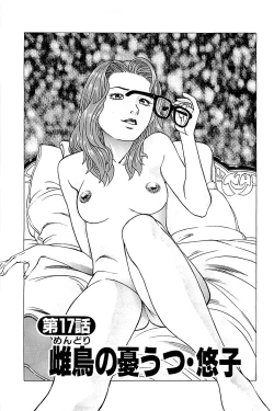 Page 137 of Fuuzoku Tenchou Monogatari Vol.02