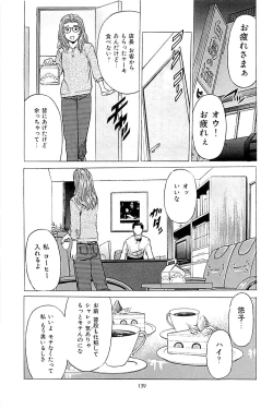 Page 141 of Fuuzoku Tenchou Monogatari Vol.02