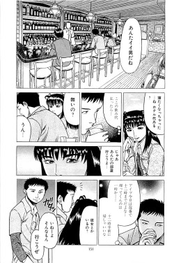 Page 153 of Fuuzoku Tenchou Monogatari Vol.02