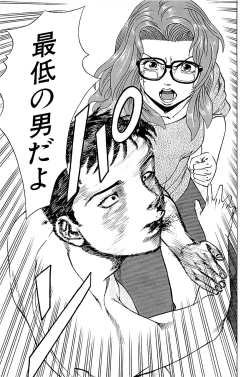 Page 157 of Fuuzoku Tenchou Monogatari Vol.02