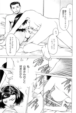 Page 169 of Fuuzoku Tenchou Monogatari Vol.02