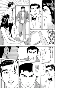 Page 17 of Fuuzoku Tenchou Monogatari Vol.02
