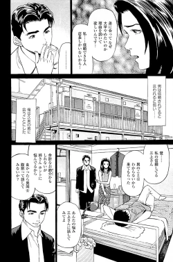 Page 192 of Fuuzoku Tenchou Monogatari Vol.02