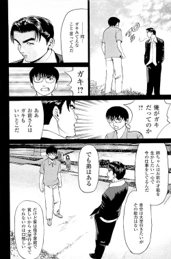 Page 196 of Fuuzoku Tenchou Monogatari Vol.02