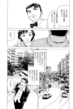 Page 217 of Fuuzoku Tenchou Monogatari Vol.02