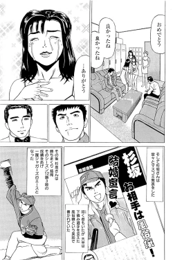 Page 25 of Fuuzoku Tenchou Monogatari Vol.02