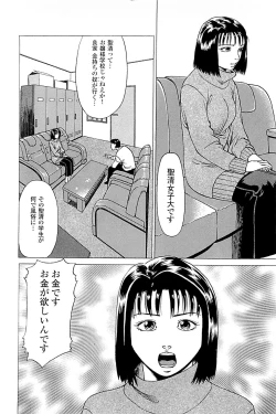 Page 28 of Fuuzoku Tenchou Monogatari Vol.02