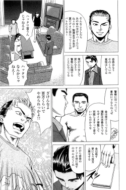 Page 43 of Fuuzoku Tenchou Monogatari Vol.02