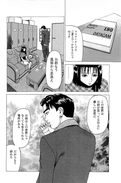 Page 46 of Fuuzoku Tenchou Monogatari Vol.02