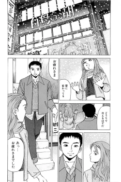 Page 62 of Fuuzoku Tenchou Monogatari Vol.02