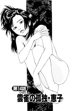 Page 71 of Fuuzoku Tenchou Monogatari Vol.02