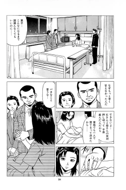 Page 86 of Fuuzoku Tenchou Monogatari Vol.02