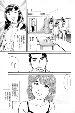 Page 119 of Fuuzoku Tenchou Monogatari Vol.03