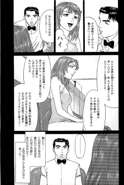 Page 11 of Fuuzoku Tenchou Monogatari Vol.03